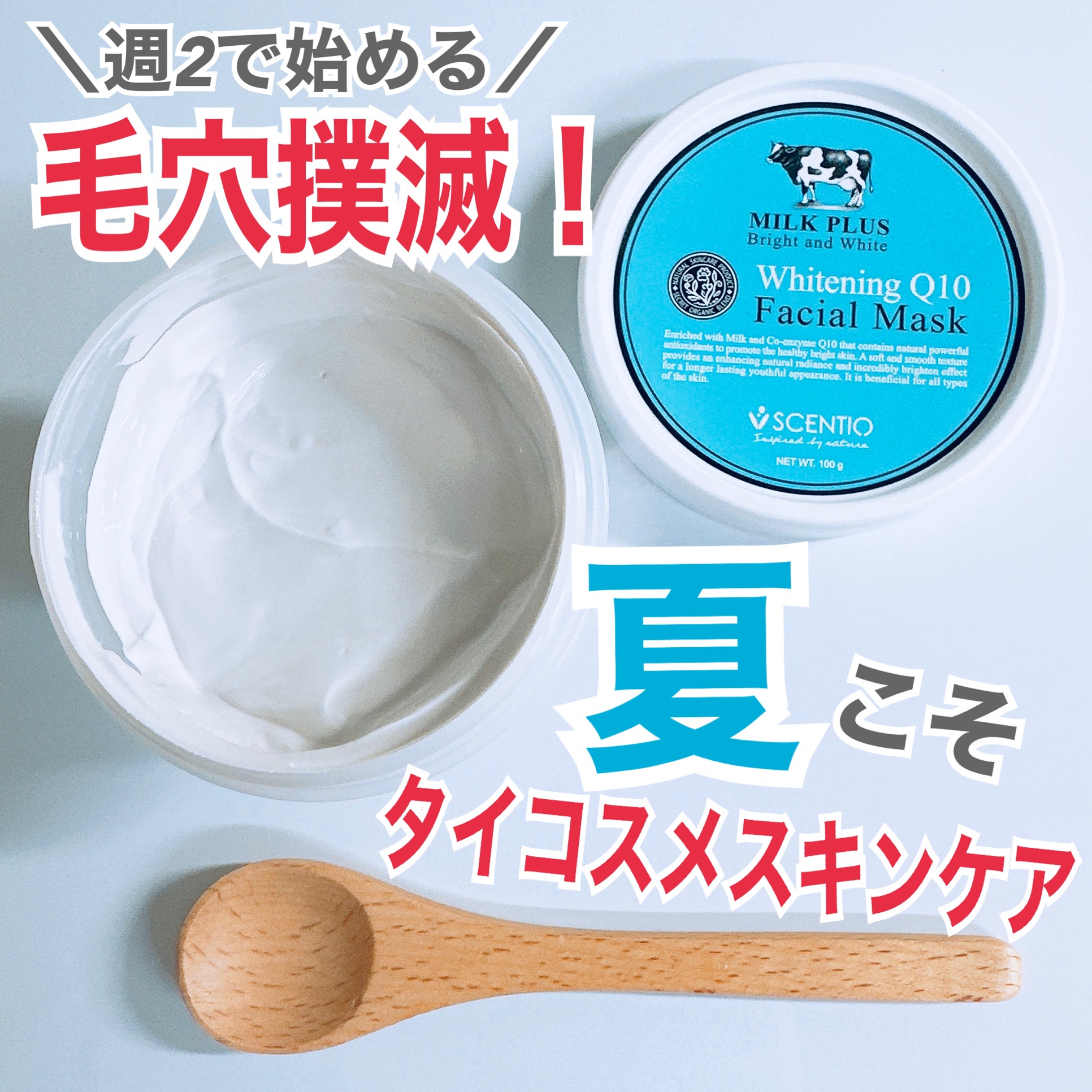 ミルクホワイトQ10フェイシャルマスク/Beauty Buffet/シートマスク・パックを使ったクチコミ（1枚目）