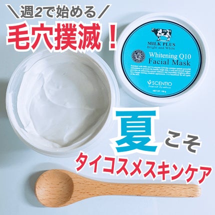 ミルクホワイトQ10フェイシャルマスク/Beauty Buffet/シートマスク・パックを使ったクチコミ(1枚目)