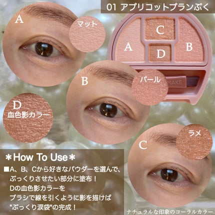 プランぷくコーデアイズ/キャンメイク/パウダーアイシャドウを使ったクチコミ(3枚目)