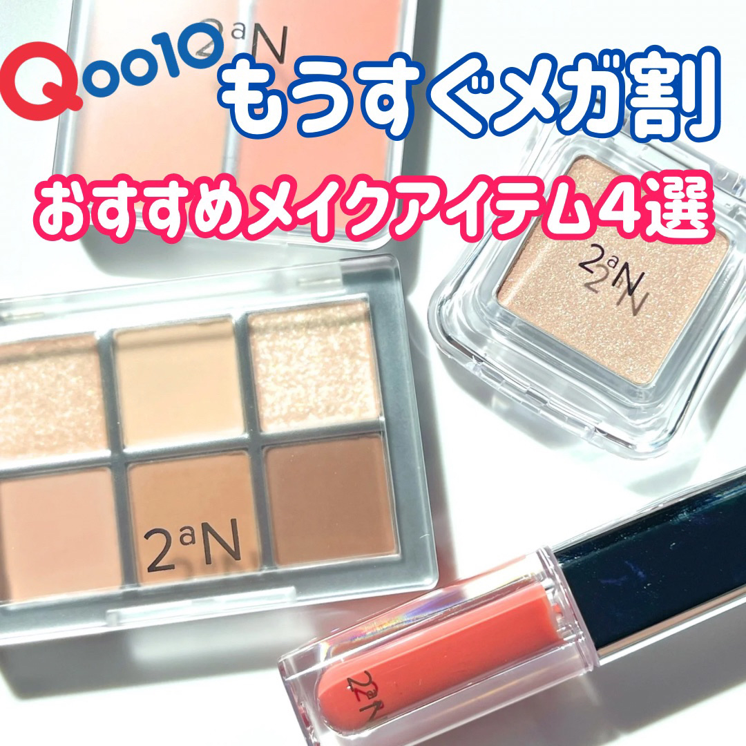 デュアルチーク/2aN/パウダーチークを使ったクチコミ（1枚目）