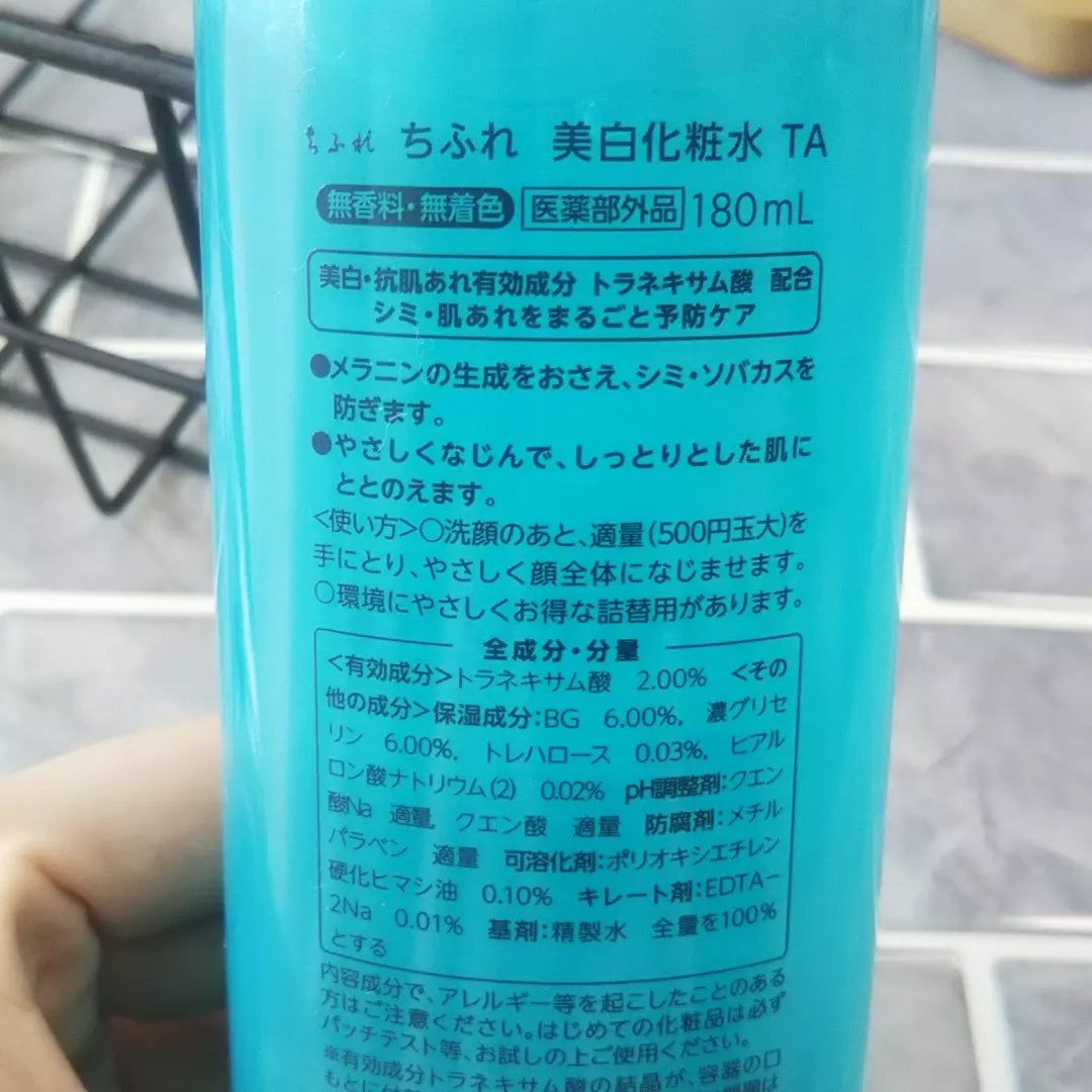 美白化粧水 TA/ちふれ/化粧水を使ったクチコミ(2枚目)