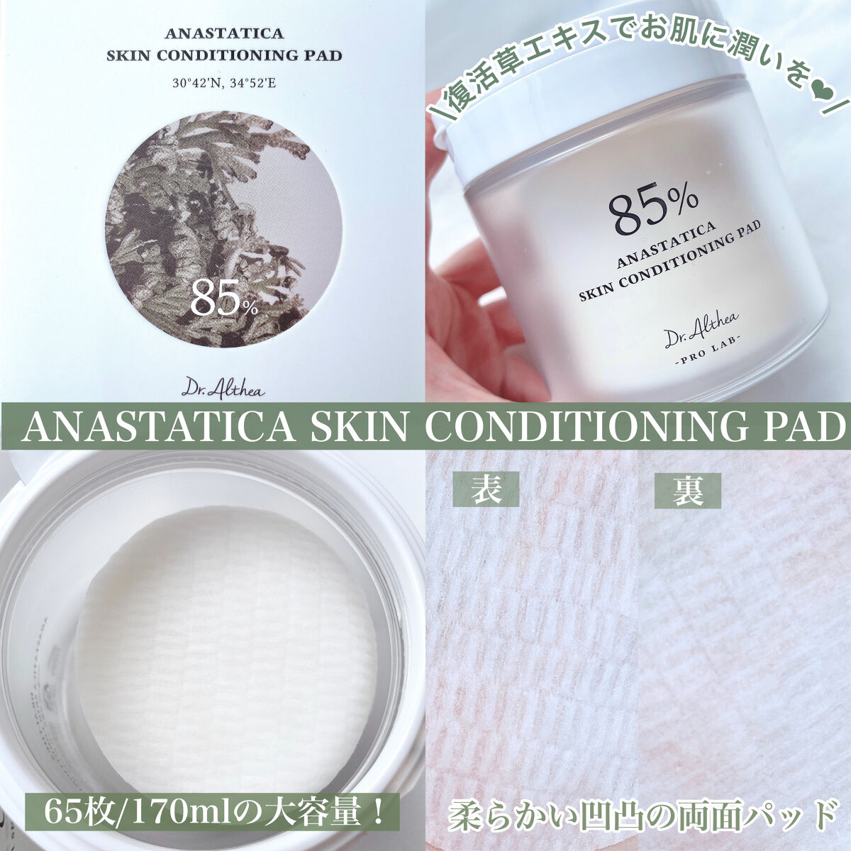 スキンコンディショニングパッド/Dr.Althea/トナーパッドを使ったクチコミ（3枚目）