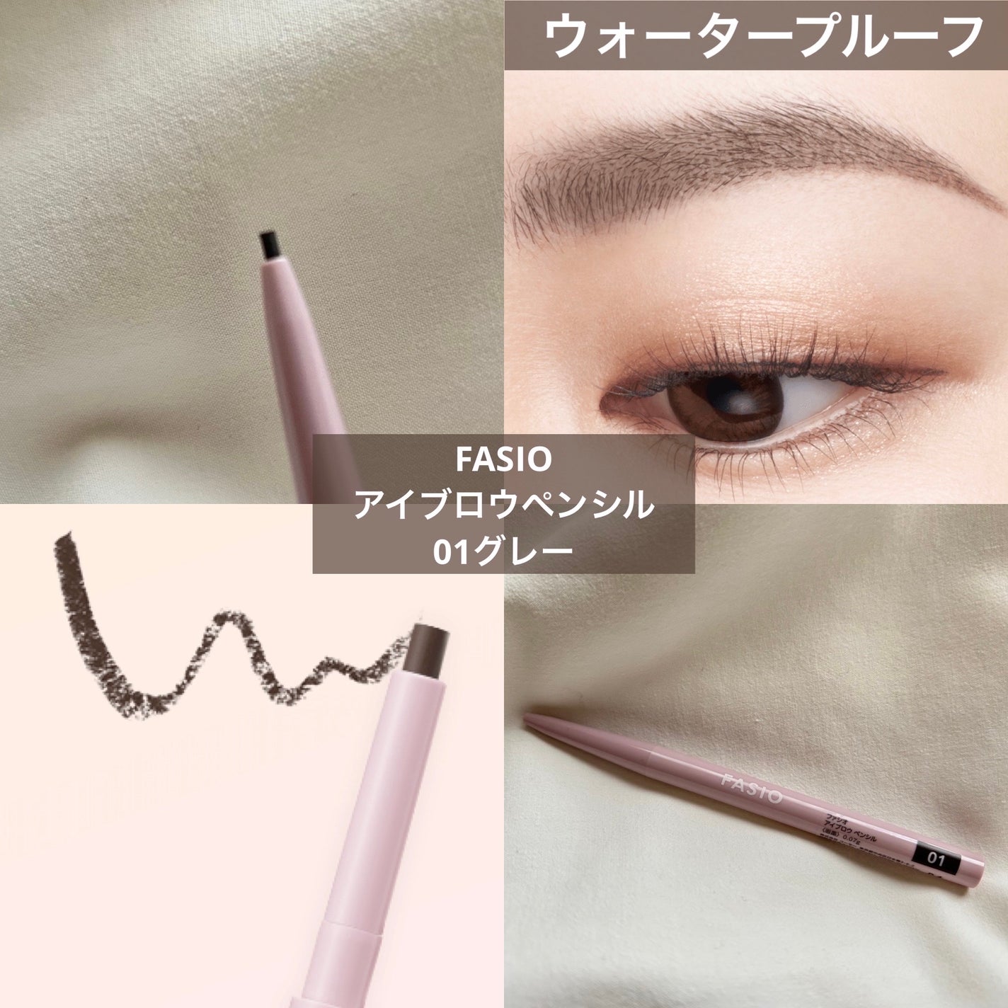 アイブロウ ペンシル/FASIO/アイブロウペンシルを使ったクチコミ(1枚目)