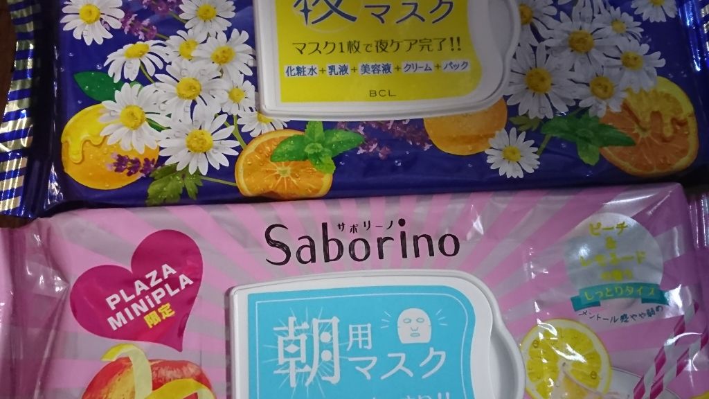 目ざまシート ピーチ＆レモネードの香り/サボリーノ/シートマスク・パックを使ったクチコミ（2枚目）