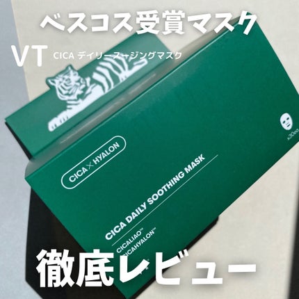 CICA デイリースージングマスク/VT/シートマスク・パックを使ったクチコミ(1枚目)
