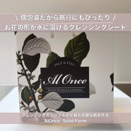 洗顔フォーム/ALONCE/洗顔フォームを使ったクチコミ(1枚目)