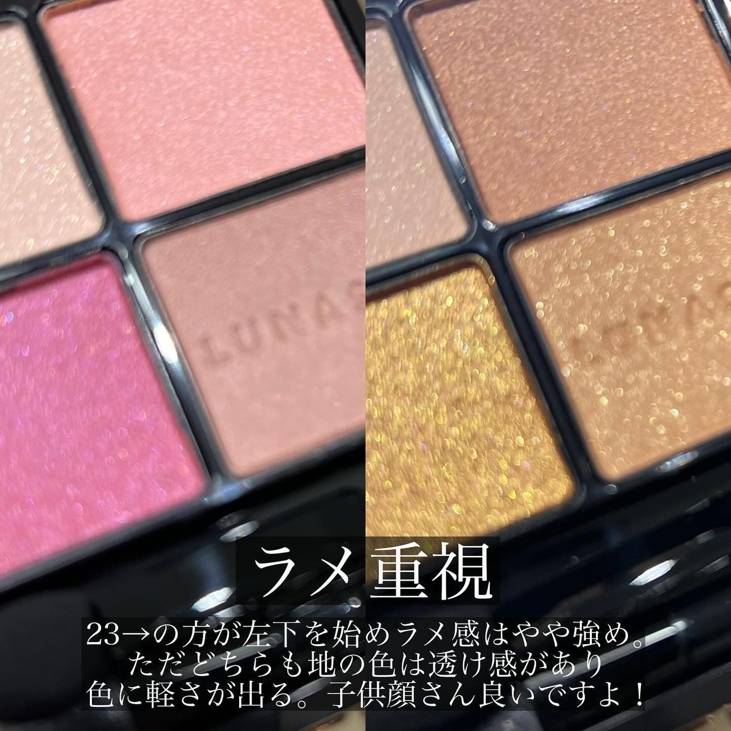 アイカラーレーション/LUNASOL/アイシャドウパレットを使ったクチコミ(5枚目)