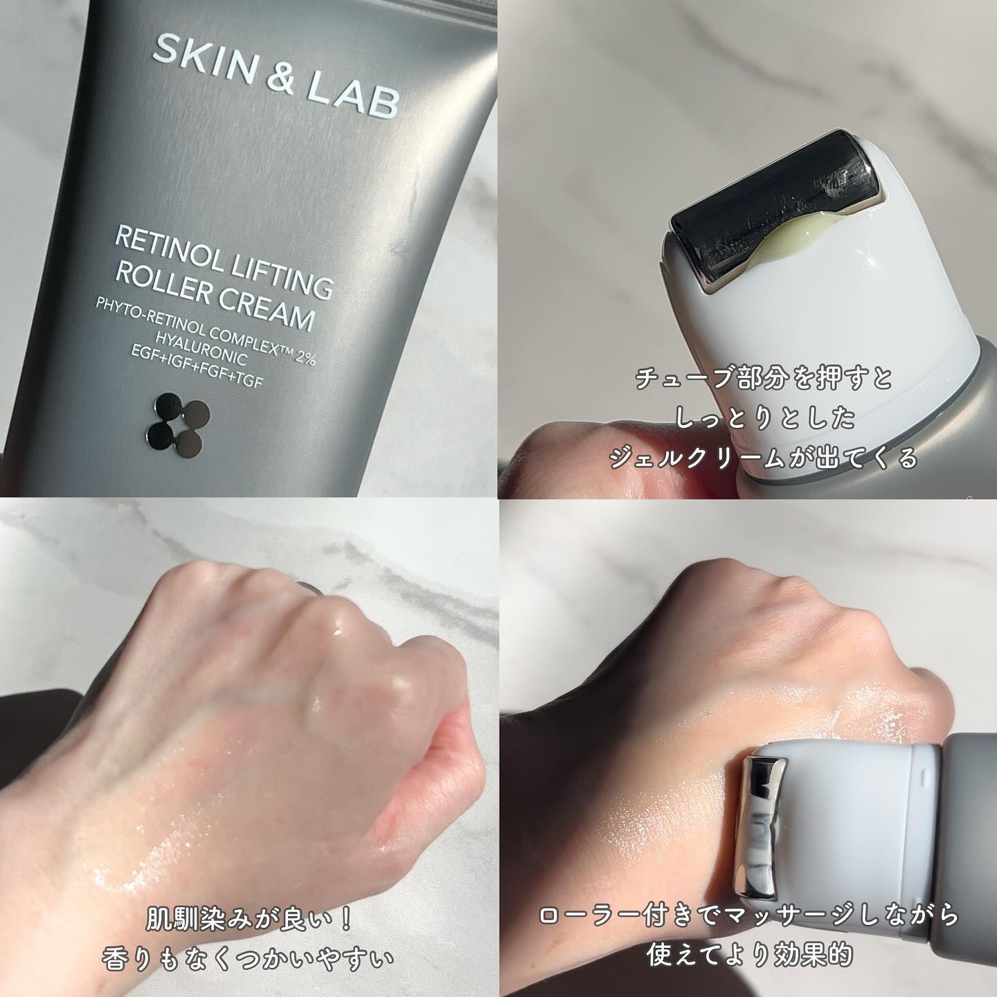 レチノールリフティングローラークリーム/SKIN&LAB/フェイスクリームを使ったクチコミ（3枚目）