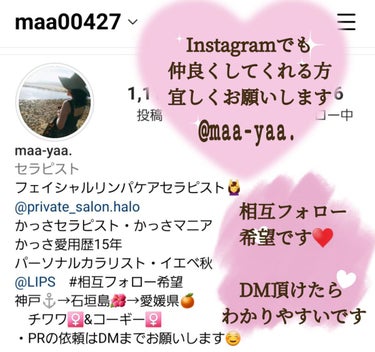 maya🧡フォロバ強化中です😌💓 on LIPS 「　　　Instagramでも仲良くしてくれる方募集中♥️みなさ..」（1枚目）