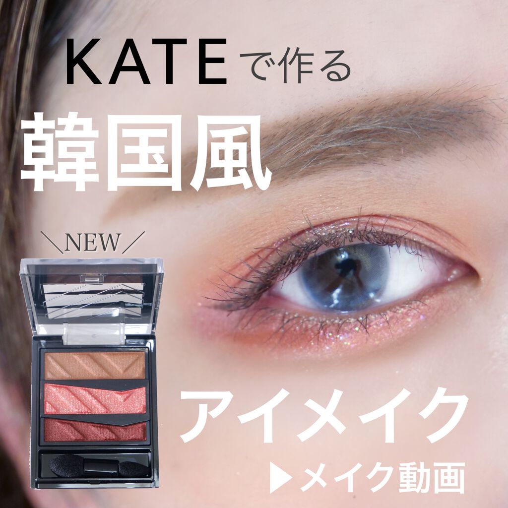 ケイト デザイニングアイブロウ3D/KATE/パウダーアイブロウを使ったクチコミ(1枚目)