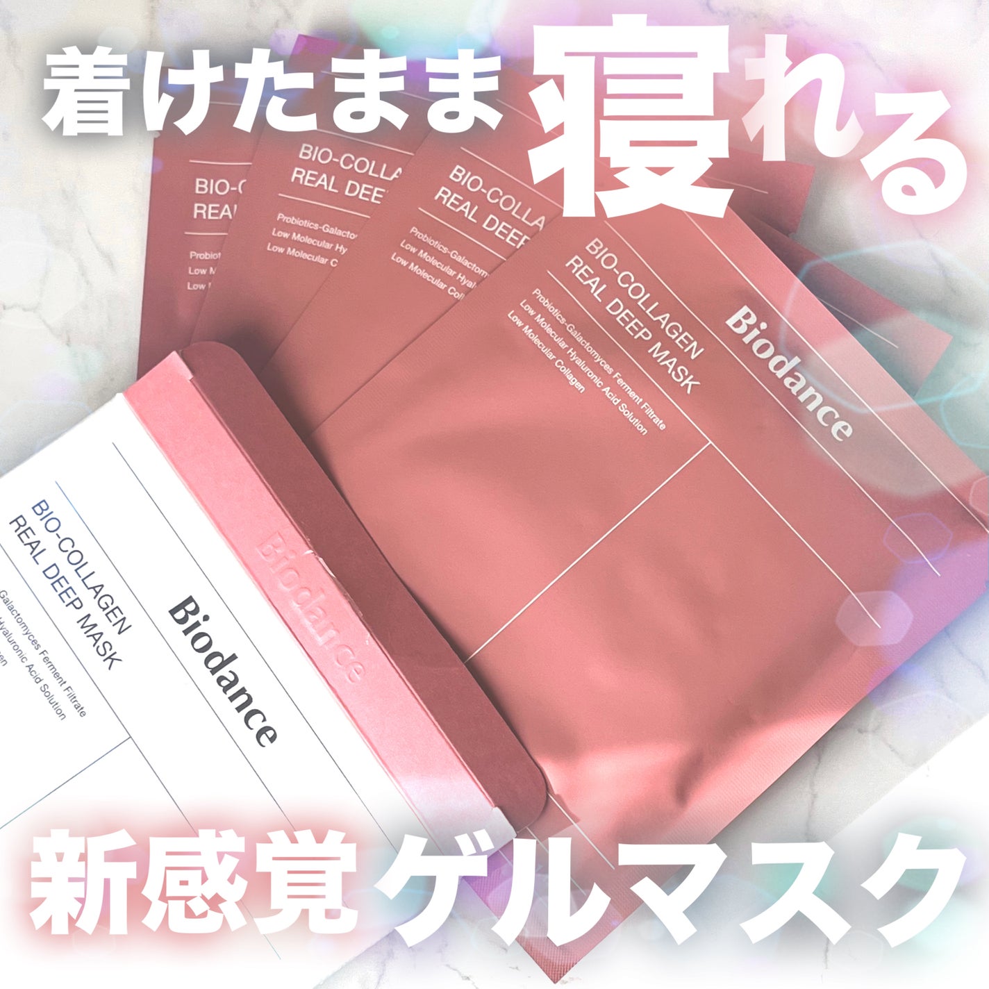 バイオコラーゲンリアルディープマスク/Biodance/シートマスク・パックを使ったクチコミ(1枚目)