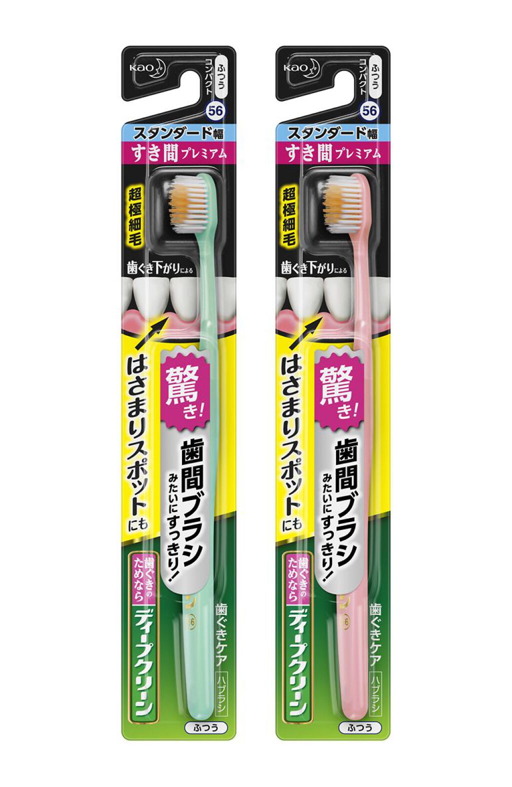 ディープクリーン　歯ぐきケアハブラシ　すき間プレミアム スタンダード幅 ふつう