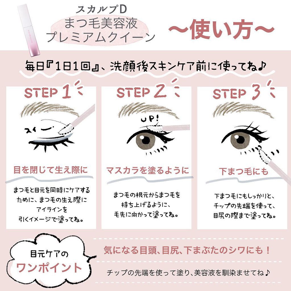 スカルプD ボーテ ピュアフリーマスカラ(ロング)/アンファー(スカルプD)/マスカラを使ったクチコミ(5枚目)