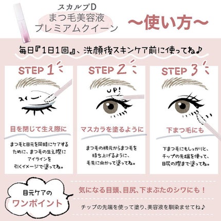 スカルプD ボーテ ピュアフリーマスカラ(ロング)/アンファー(スカルプD)/マスカラを使ったクチコミ(5枚目)