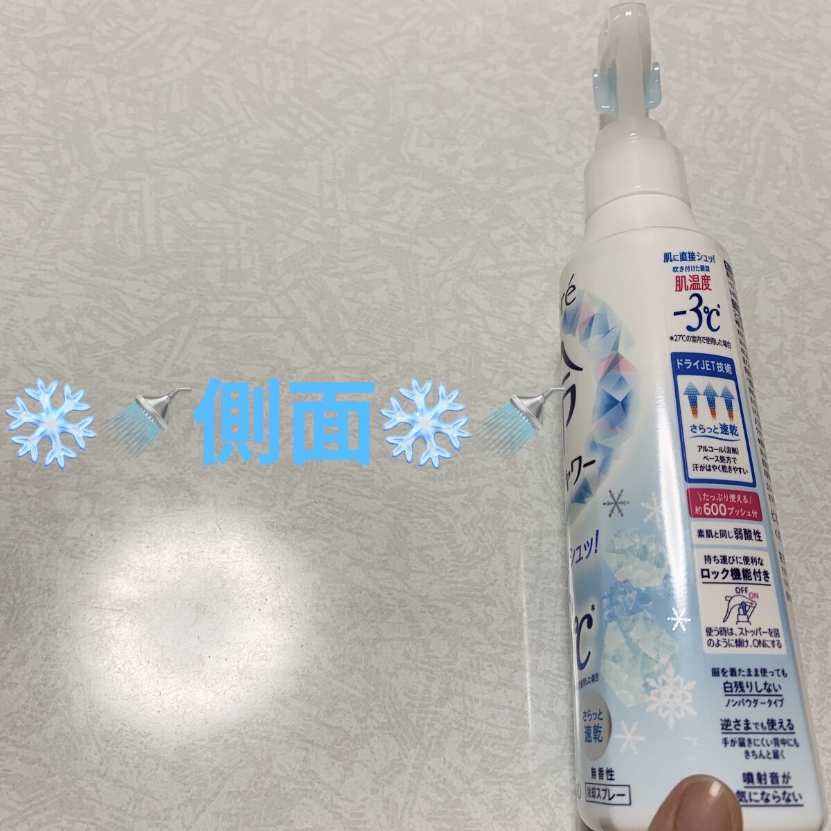 冷シャワー/ビオレ/デオドラント・制汗剤を使ったクチコミ（3枚目）