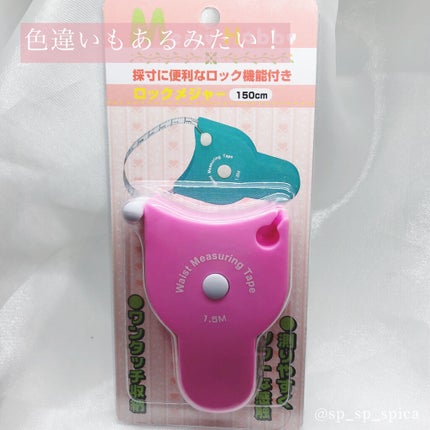 ロックメジャー/キャンドゥ/その他を使ったクチコミ(2枚目)