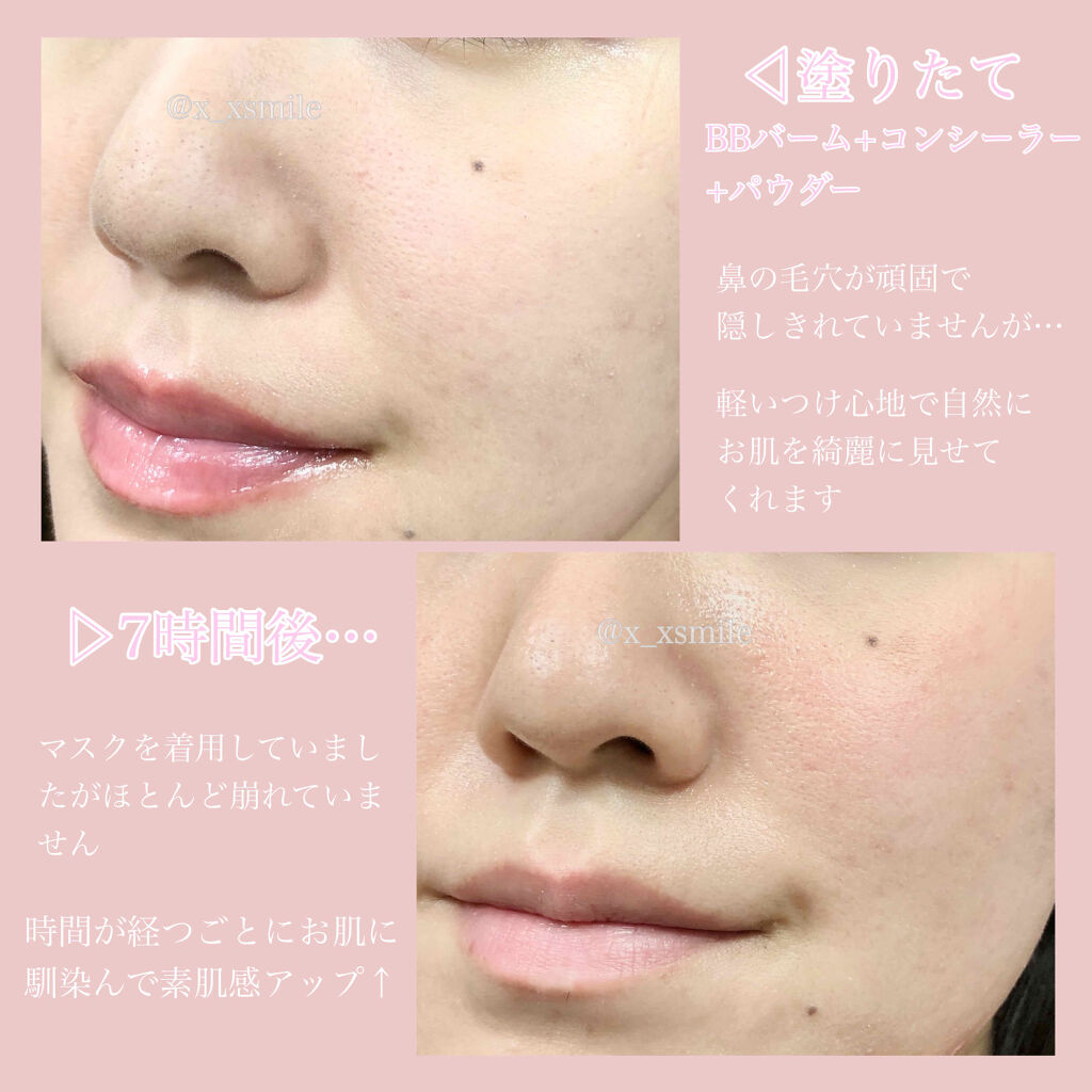 BBバーム/MiMC/BBクリームを使ったクチコミ（3枚目）