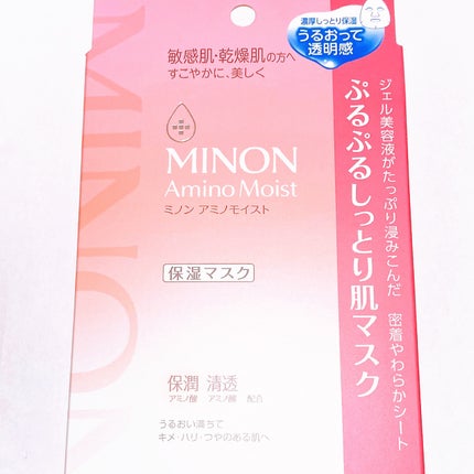 ミノン アミノモイスト ぷるぷるしっとり肌マスク/ミノン/シートマスク・パックを使ったクチコミ(2枚目)