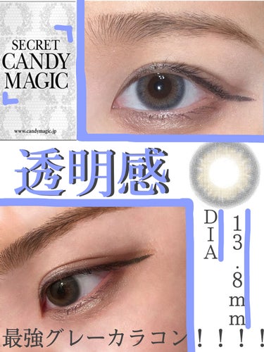 secretcandymagic 1day(シークレットキャンディーマジック）/secret candymagic/ワンデー（１DAY）カラコンを使ったクチコミ（1枚目）