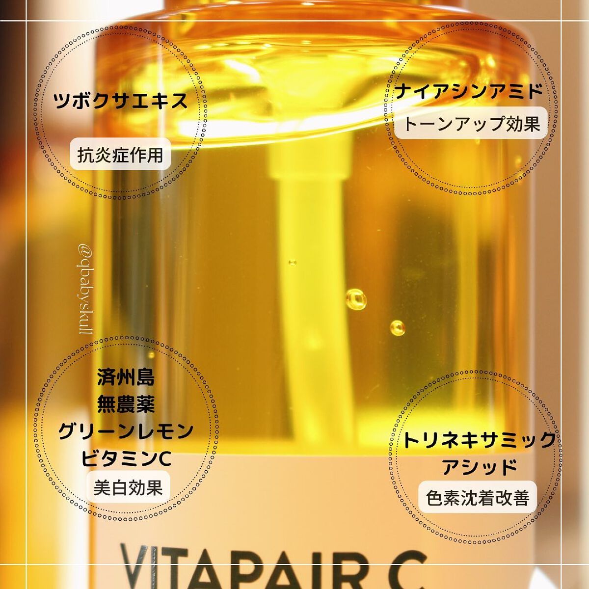 ビタペアC 集中美容液スペシャルセット/ネイチャーリパブリック/美容液を使ったクチコミ(6枚目)