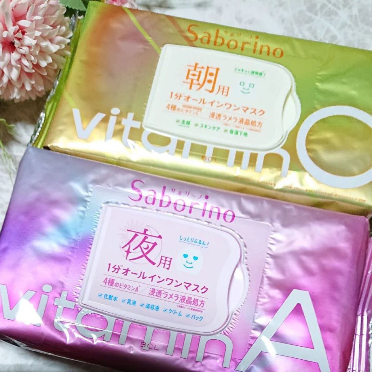 お疲れさマスク ビタットA/サボリーノ/シートマスク・パックを使ったクチコミ（1枚目）
