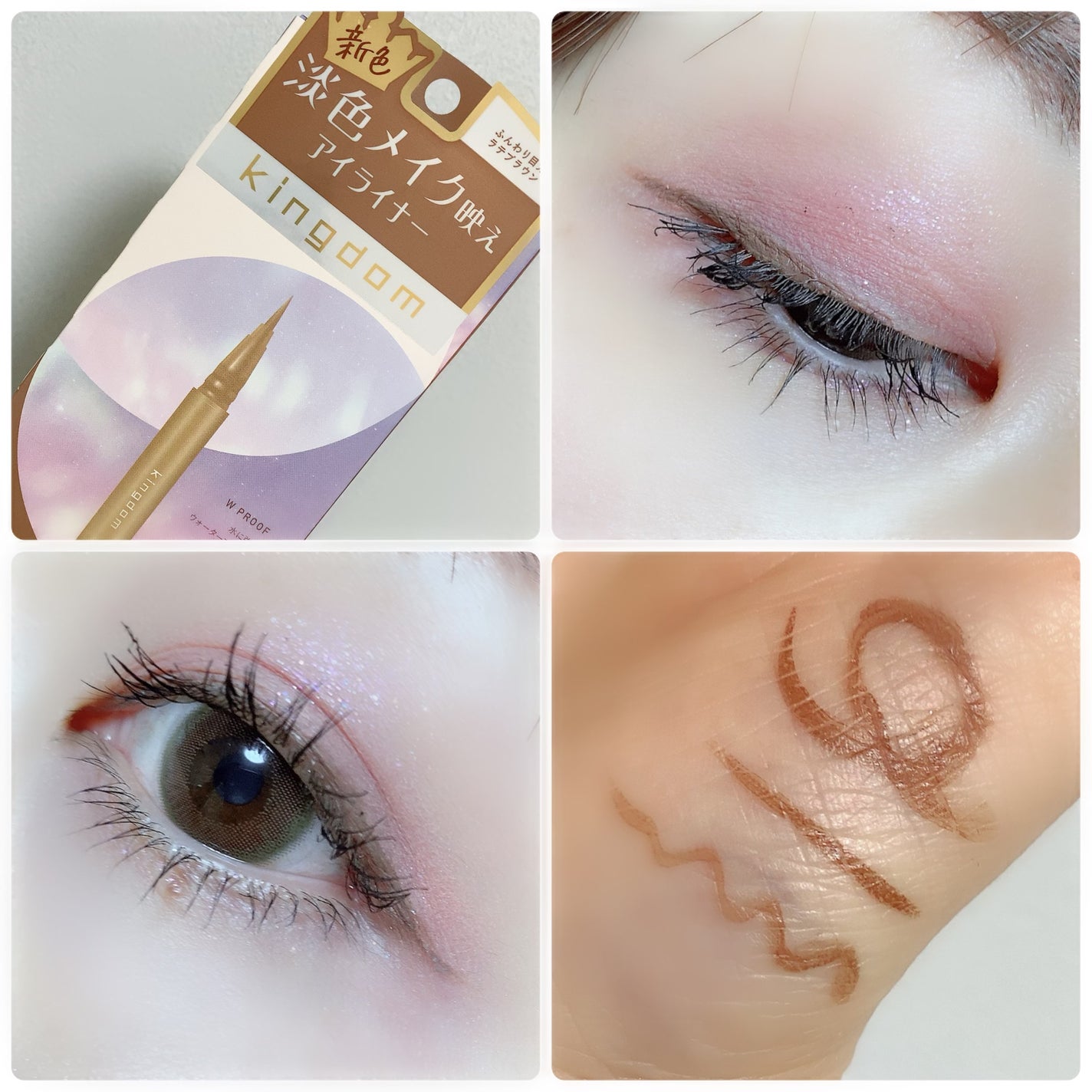 キングダム リキッドアイライナーR1/キングダム/リキッドアイライナーを使ったクチコミ(1枚目)