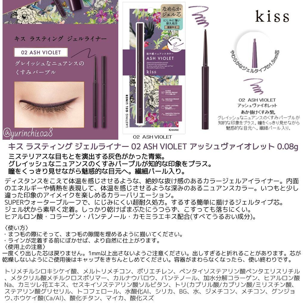 ラスティング ジェルライナー/KiSS/ジェルアイライナーを使ったクチコミ(4枚目)