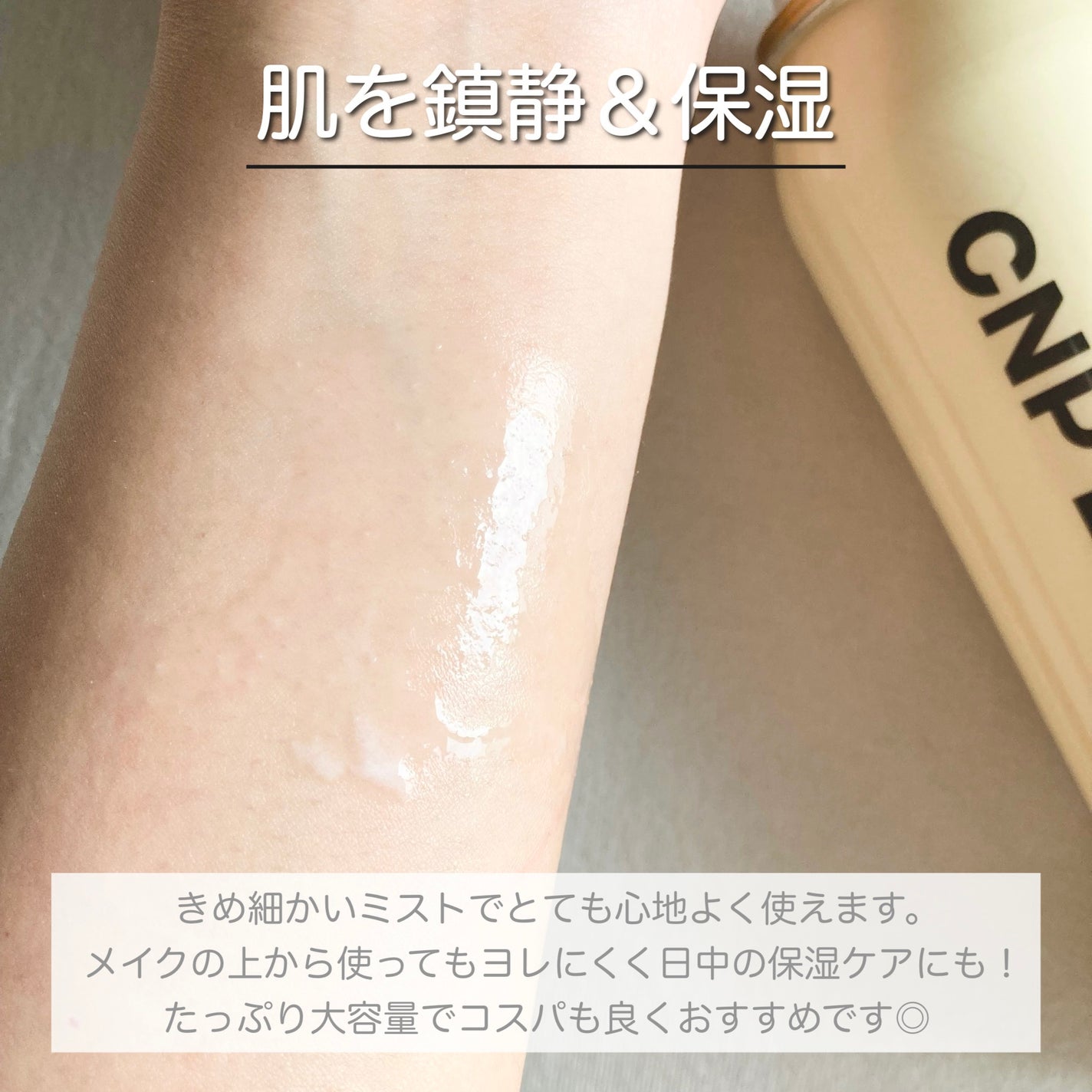 プロP ミスト/CNP Laboratory/ミスト状化粧水を使ったクチコミ(2枚目)