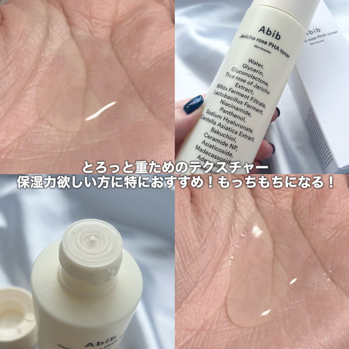 復活草PHAトナー スキンブースター/Abib /化粧水を使ったクチコミ(3枚目)