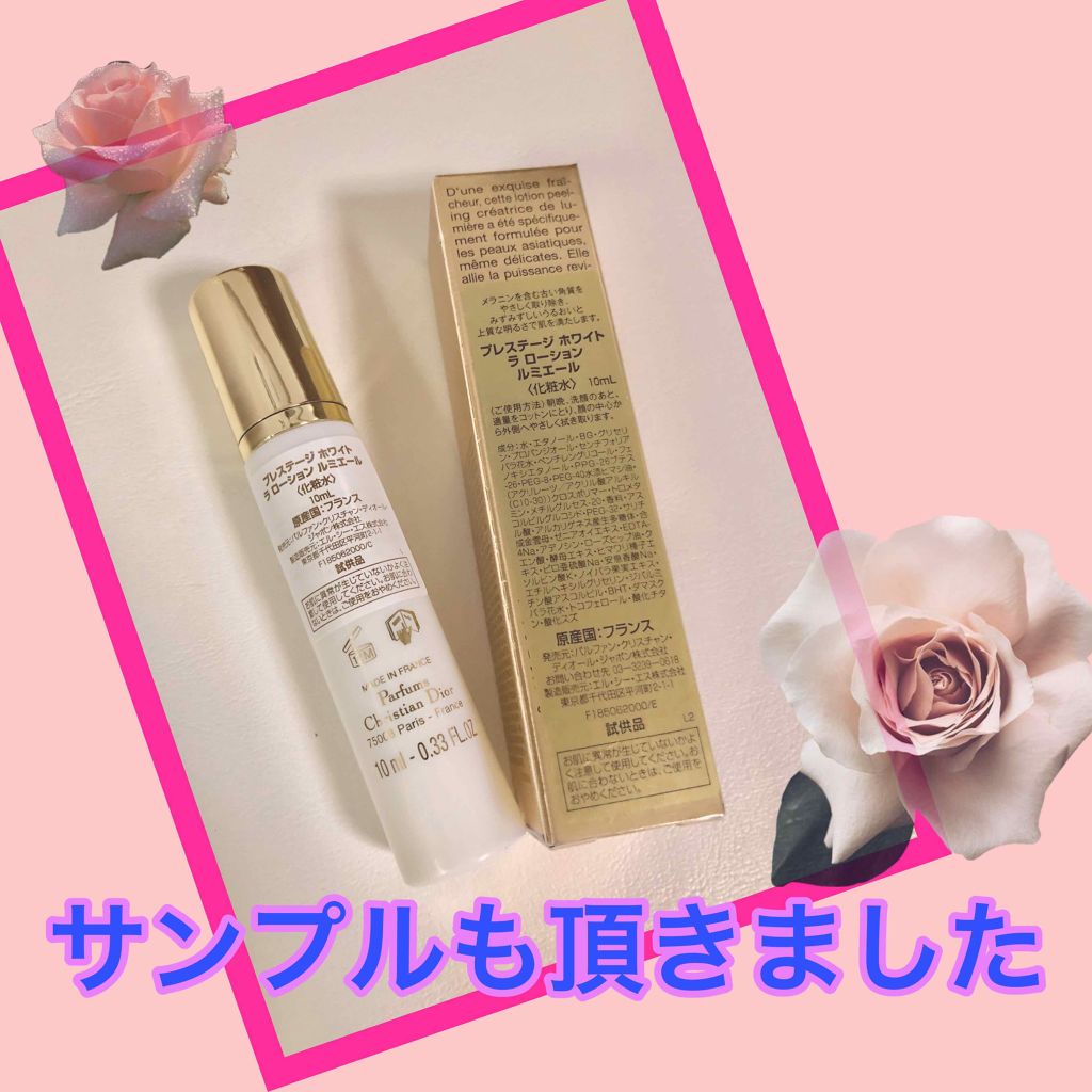 プレステージ ホワイト コレクション ラ ローション ルミエール/Dior/化粧水を使ったクチコミ(3枚目)