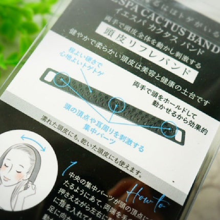 カクタスバンド/イエスパ/ツボ押し・マッサージグッズを使ったクチコミ(4枚目)