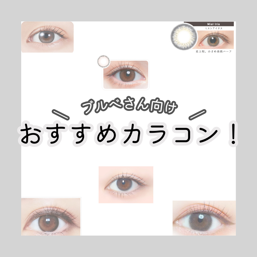 ハッシュシリーズ ハッシュグレー/LENSSIS/カラーコンタクトレンズを使ったクチコミ（1枚目）