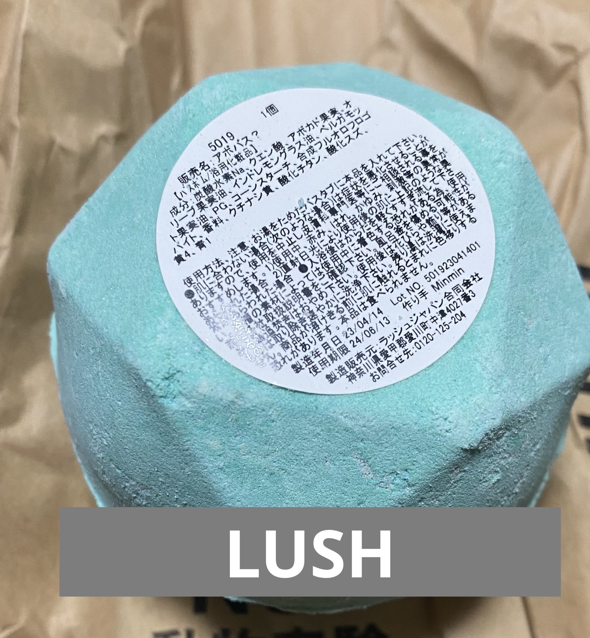 アボバス？/ラッシュ/炭酸系入浴剤を使ったクチコミ（1枚目）