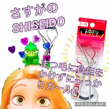 アイラッシュカーラー 213/SHISEIDO/ビューラーを使ったクチコミ（1枚目）