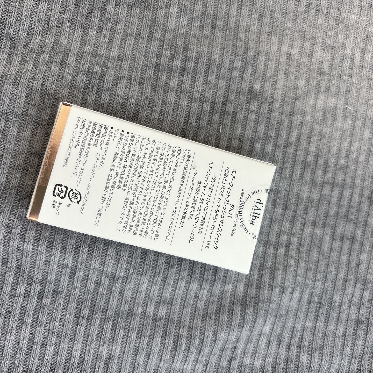 エアーフィットフレッシュサンスティック/ダルバ/日焼け止めスティックを使ったクチコミ（3枚目）