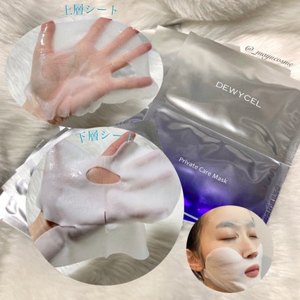 デュイセル プライベートケアマスク/DEWYCEL/シートマスク・パックを使ったクチコミ(4枚目)