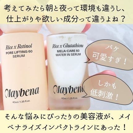 ライスX グルタチオン メラケアー60 ウォーターインセラム/MAYBENA/美容液を使ったクチコミ(2枚目)