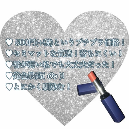 リップスティック Y/ちふれ/口紅を使ったクチコミ(3枚目)