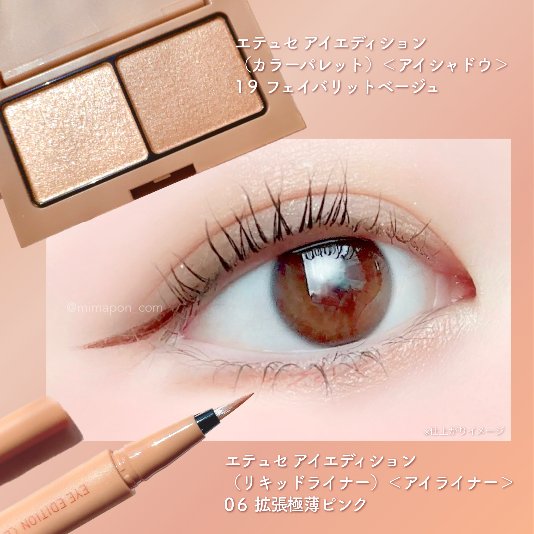 エテュセ アイエディション(カラーパレット)/ettusais/アイシャドウパレットを使ったクチコミ（2枚目）