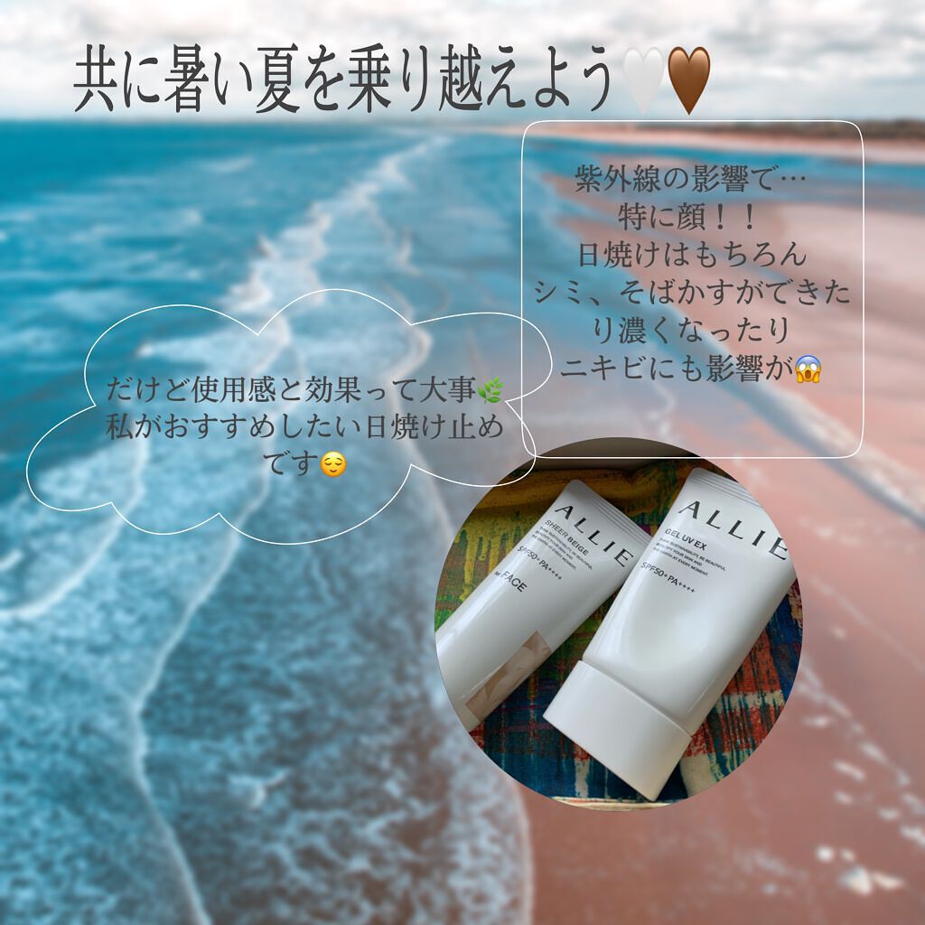 アリィー クロノビューティ ジェルUV EX/アリィー/日焼け止めジェルを使ったクチコミ(1枚目)