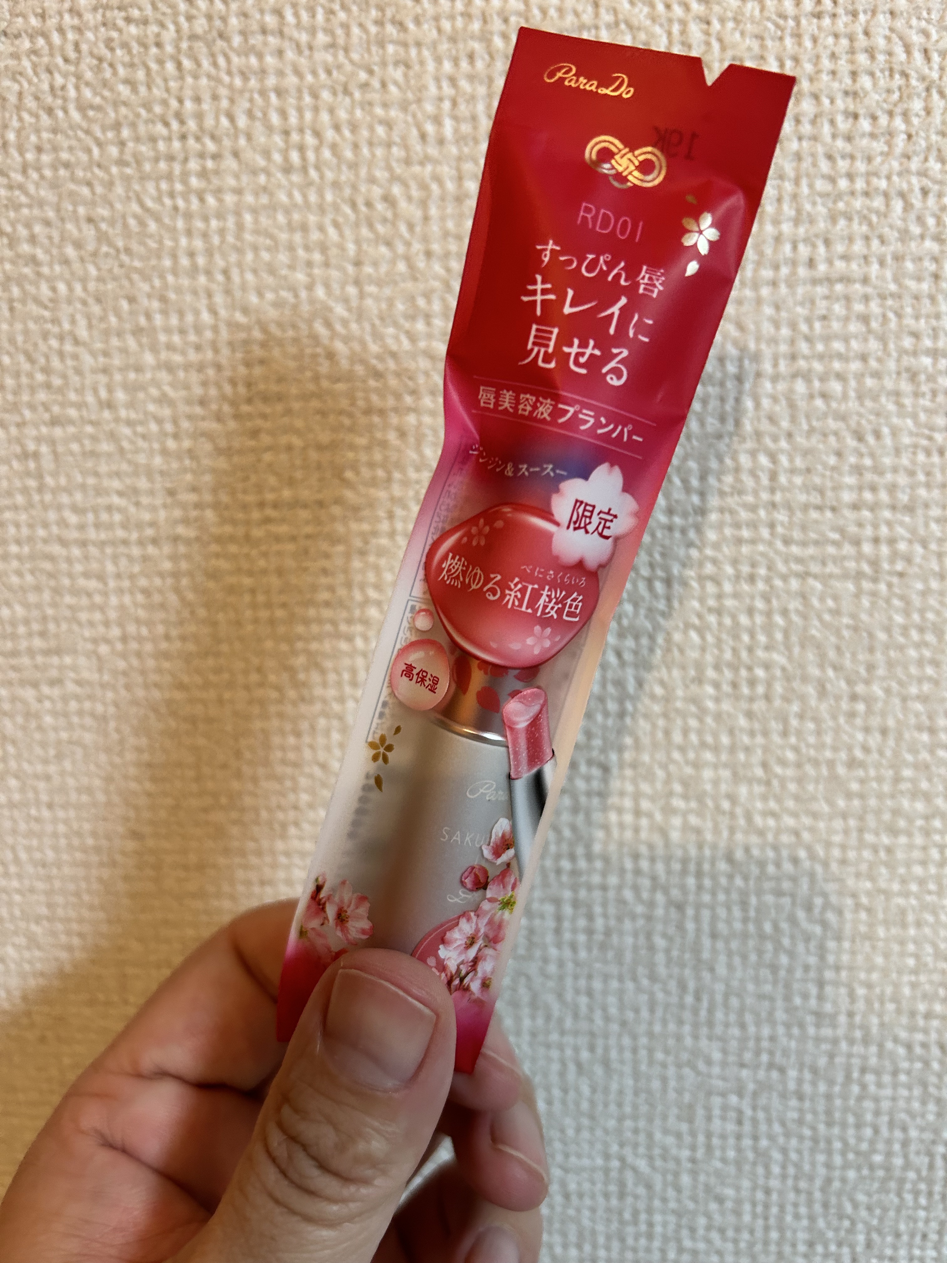 サクラヴェールリップ/パラドゥ/リップクリームを使ったクチコミ（1枚目）