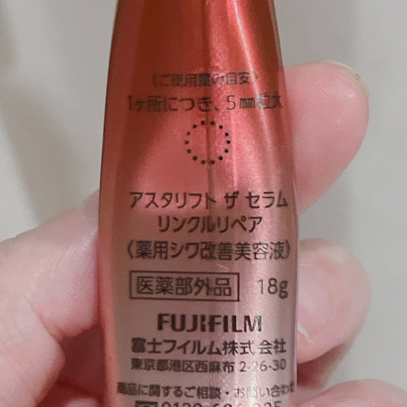 ザ セラム リンクルリペア 夜用 /アスタリフト/美容液を使ったクチコミ(2枚目)