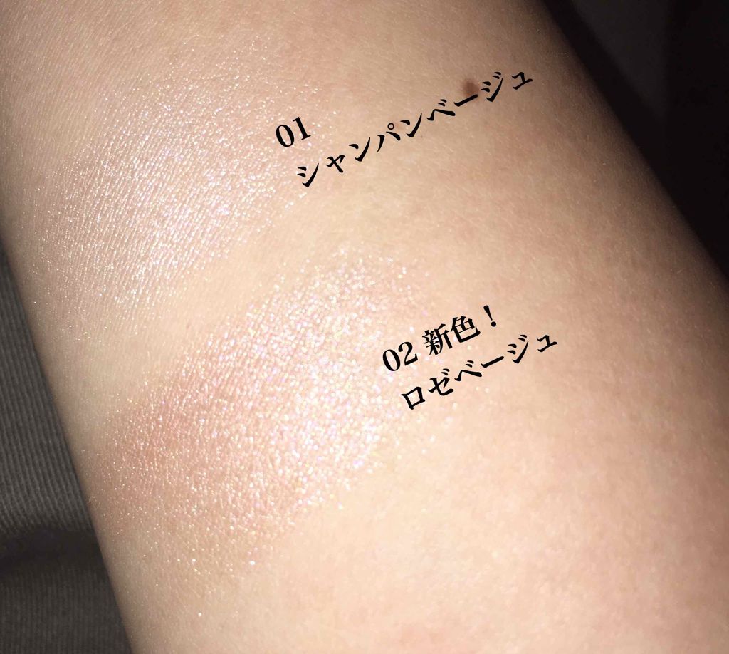 パールグロウハイライト/CEZANNE/パウダーハイライトを使ったクチコミ(2枚目)