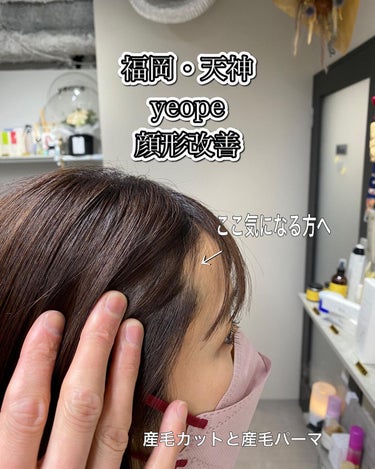 junjun_hair_make on LIPS 「2023年も人気の産毛パーマ✨メリットもあればデメリットも・興..」（1枚目）