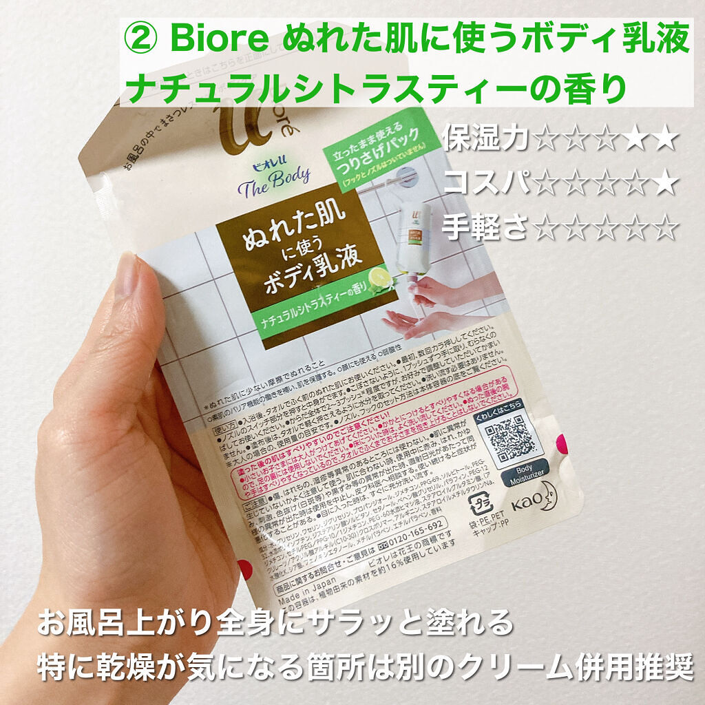 エクストラケア アロマミルク/ジョンソンボディケア/ボディミルクを使ったクチコミ（3枚目）