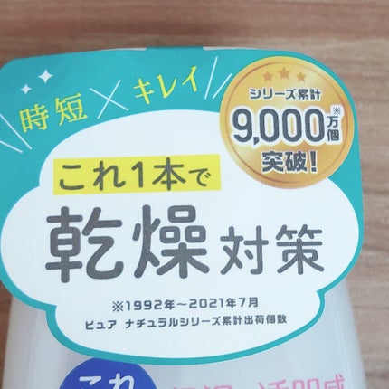 ピュア ナチュラル エッセンスローション UV/pdc/オールインワン化粧品を使ったクチコミ(3枚目)