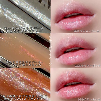 リフターシャイン/MAYBELLINE NEW YORK/リップグロスを使ったクチコミ(6枚目)