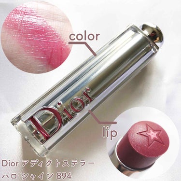 【旧】ディオール アディクト ステラー グロス/Dior/リップグロスを使ったクチコミ（2枚目）