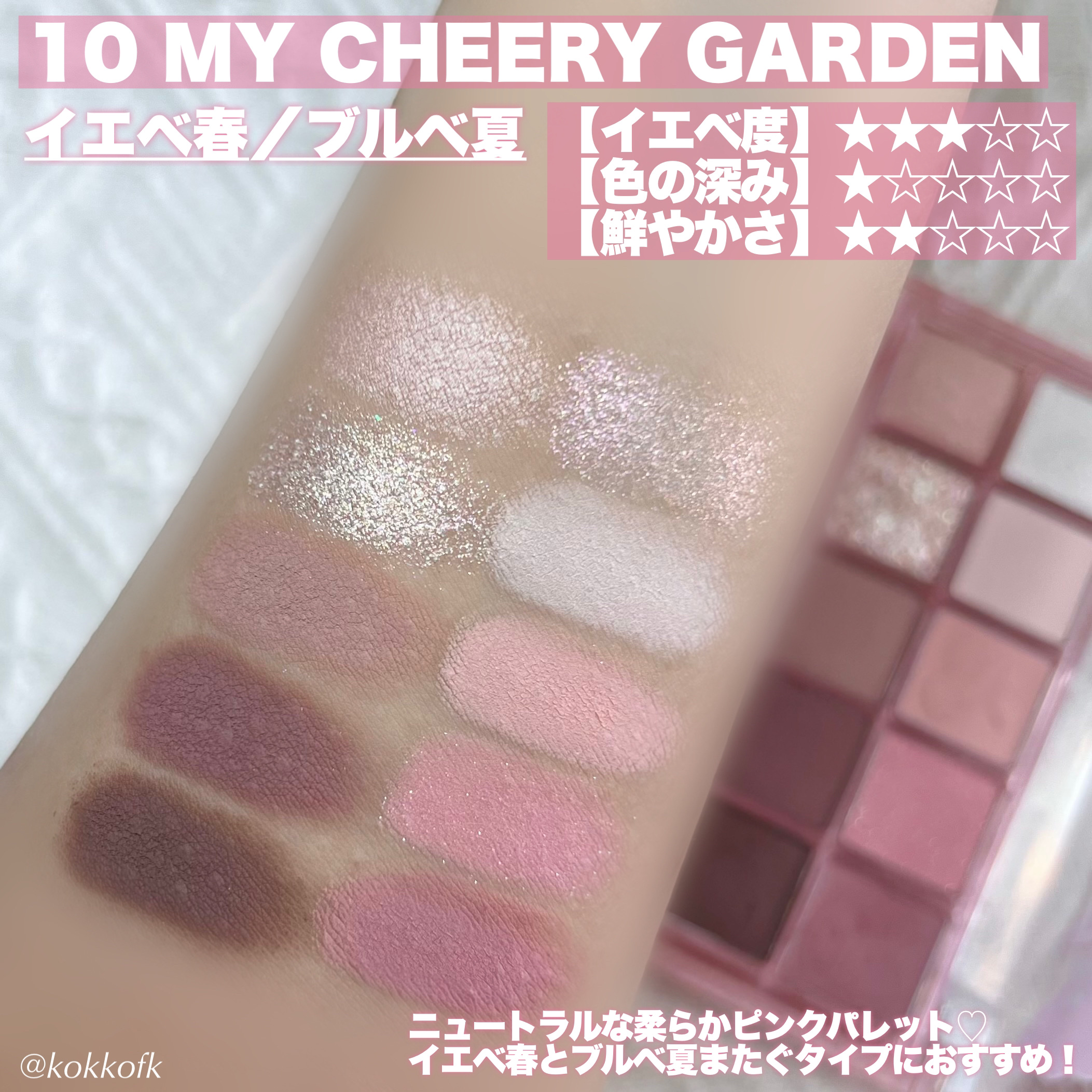 ベターザンパレット/rom&nd/アイシャドウパレットを使ったクチコミ（3枚目）