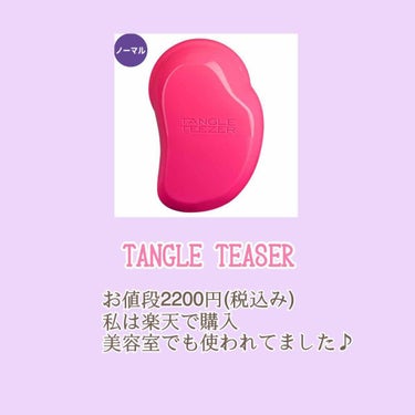 ザ・オリジナル ノーマル/TANGLE TEEZER/ヘアブラシを使ったクチコミ（3枚目）